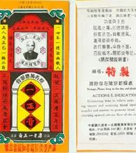 那些年，镇江有种骄傲叫国货！