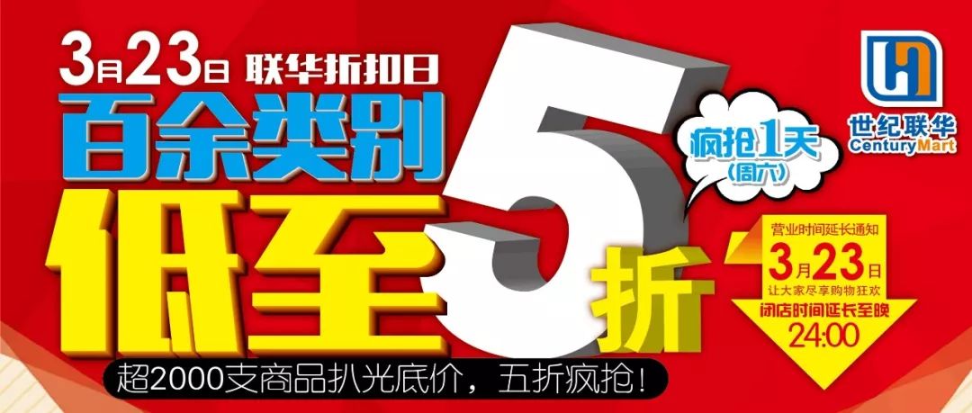 联华超市有什么优惠力度,联华超市低价出击