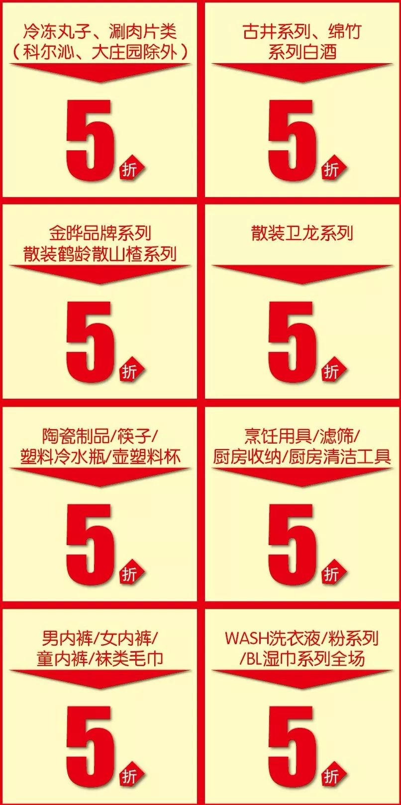 联华超市有什么优惠力度,联华超市低价出击