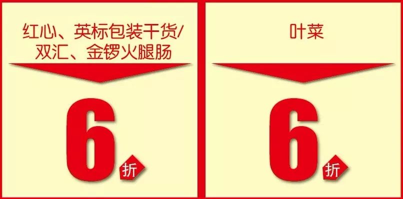联华超市有什么优惠力度,联华超市低价出击