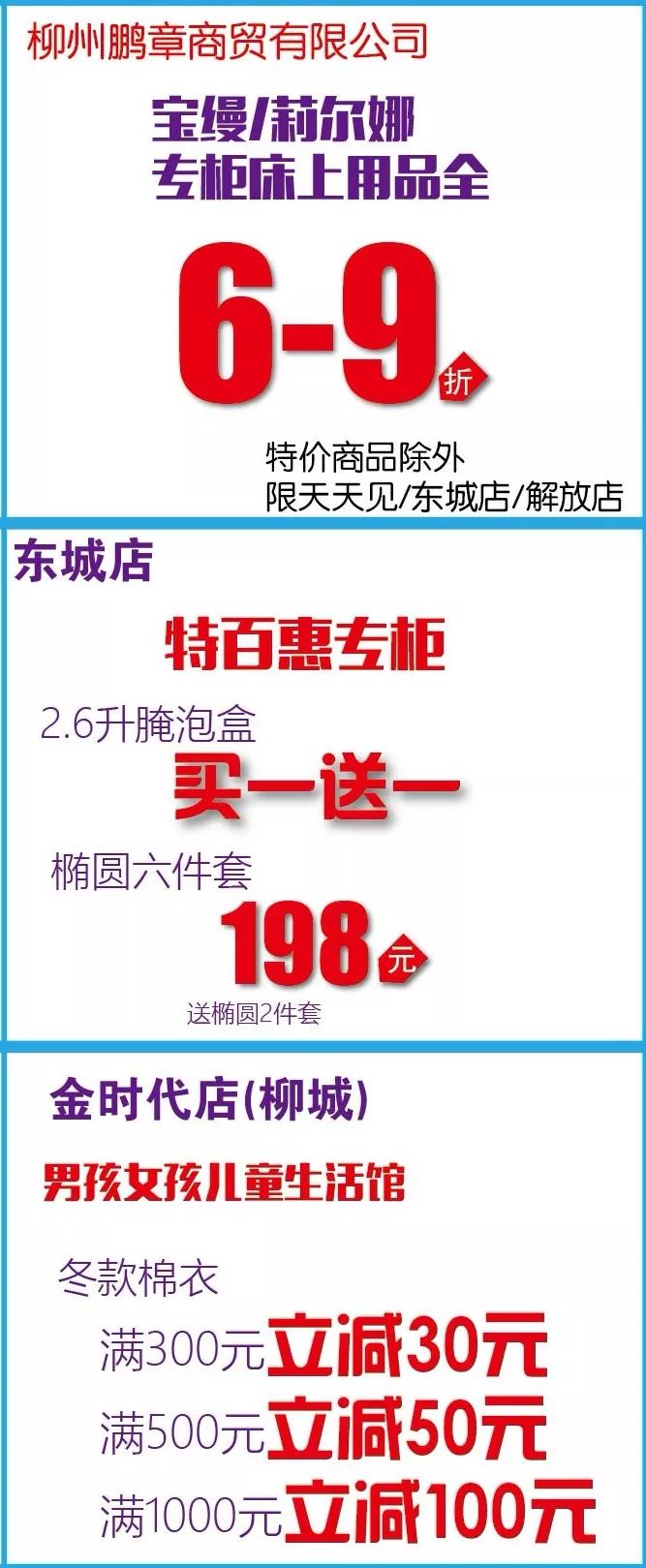 联华超市有什么优惠力度,联华超市低价出击