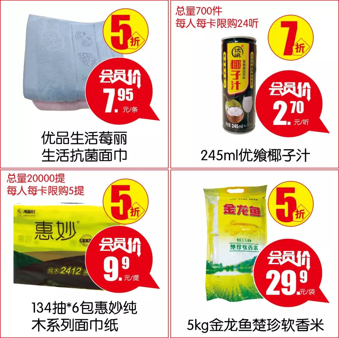 联华超市有什么优惠力度,联华超市低价出击