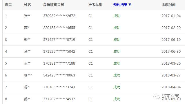科二科三预约不成功,考完科二要多长时间才预约科三