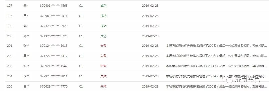 科二科三预约不成功,考完科二要多长时间才预约科三