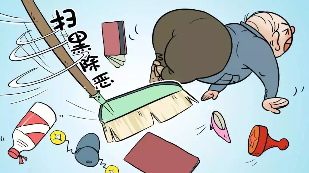 “软*力暴**”“保护伞”“村霸”“沙霸”到底是什么？