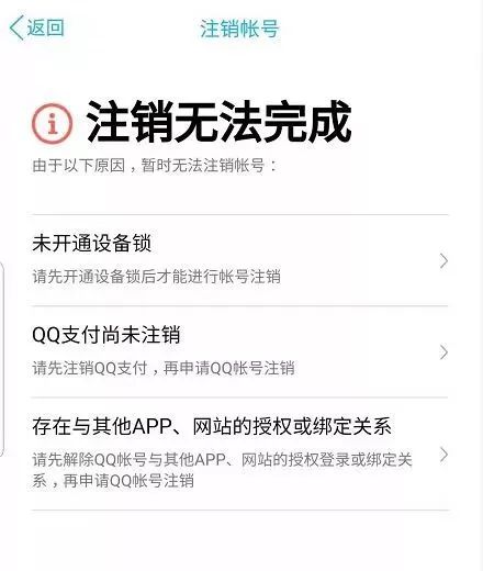 qq号注销功能在哪,qq号注销功能