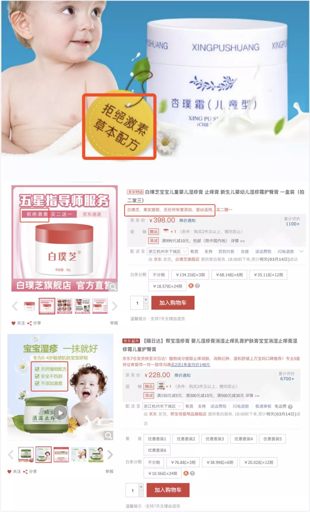 婴儿霜检出激素如何挑选宝宝霜,宝宝霜效果好有激素吗