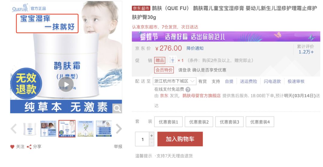 婴儿霜检出激素如何挑选宝宝霜,宝宝霜效果好有激素吗