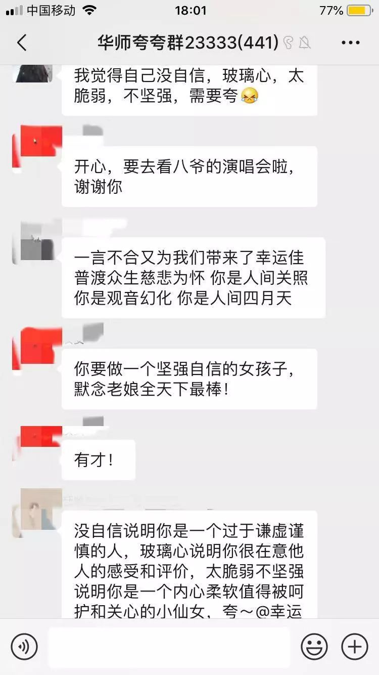 夸夸彩虹屁,夸夸群懵圈猛夸3分钟