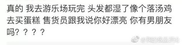 夸夸彩虹屁,夸夸群懵圈猛夸3分钟