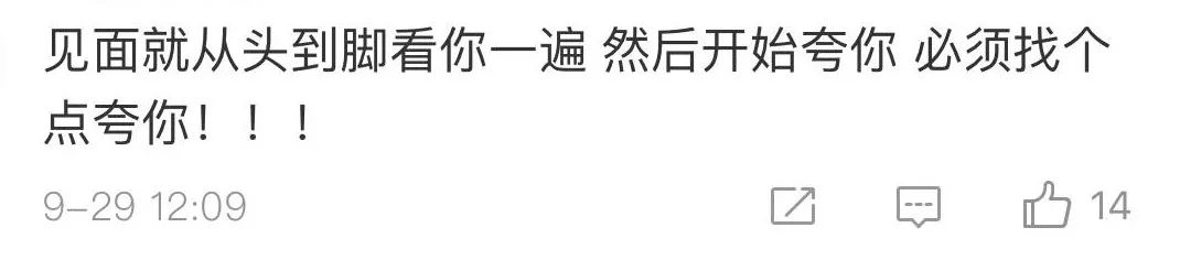 夸夸彩虹屁,夸夸群懵圈猛夸3分钟