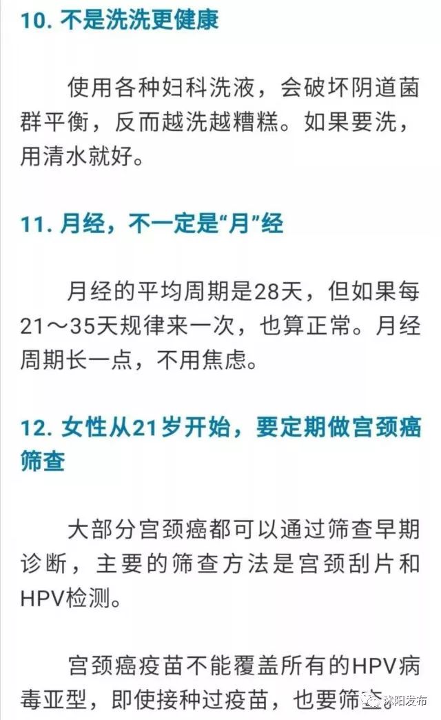 沭阳县人民医院健康管理科,30条医生最想告诉你的小知识