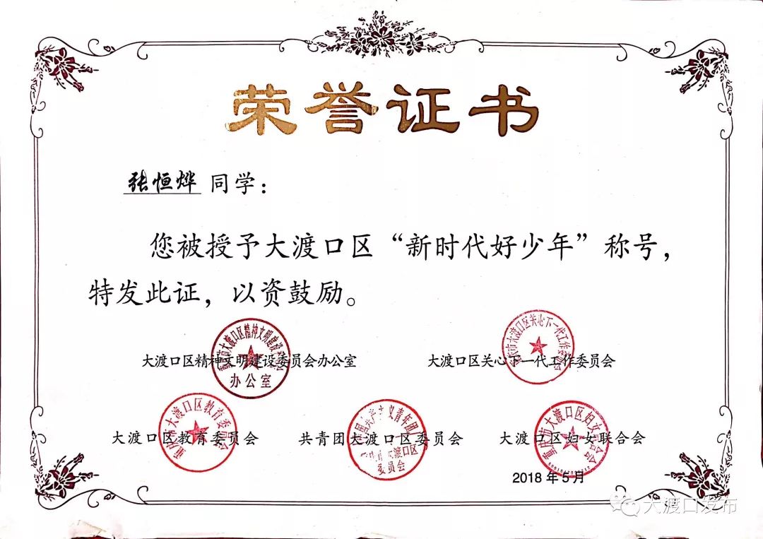 语数外、钢琴、足球...样样在行！这个大渡口男孩获全市殊荣