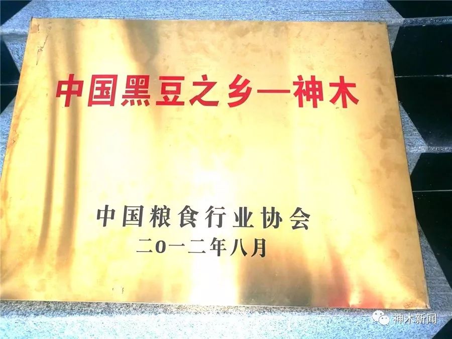 【厉害】神木黑豆“靓装”走向全国!