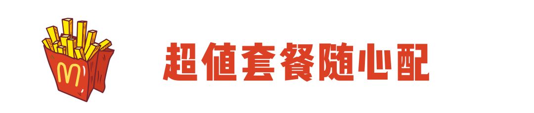 麦当劳大薯买一赠一,麦当劳大杯美式买一赠一