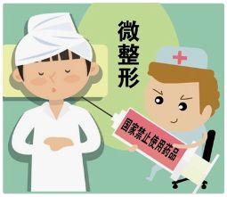 【聚焦3.15】注意啦!这种假药在朋友圈火了,多家美容店都在用......