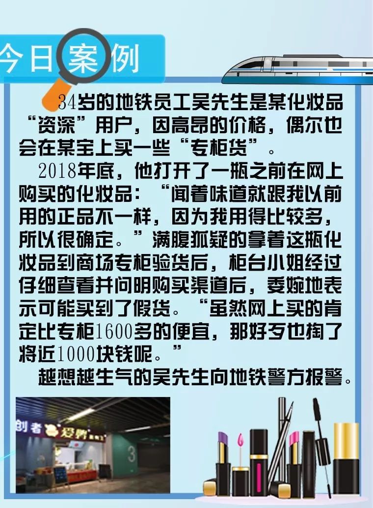 海淘化妆品假货事件新闻,马桶制假售假窝点