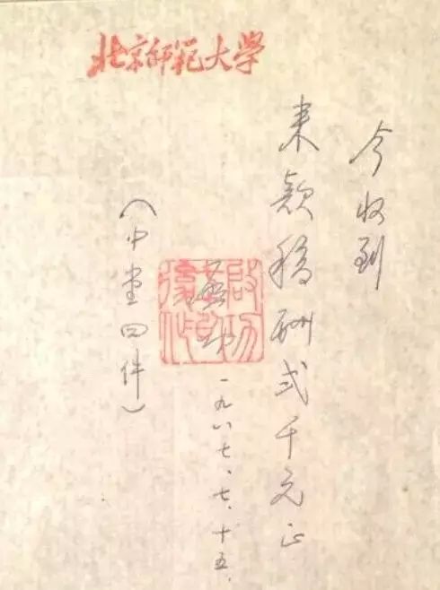 启功书法出售视频,启功作品成交价