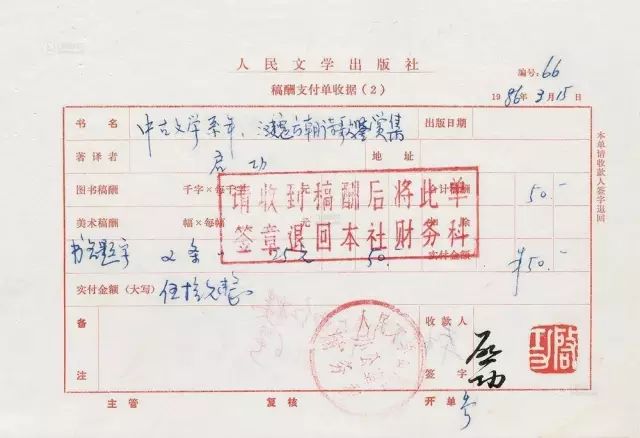 启功书法出售视频,启功作品成交价