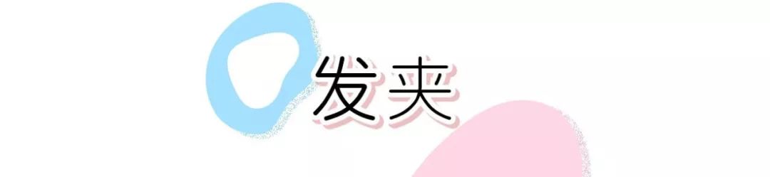 近期买过最心水的明星同款，恨不得天天戴！