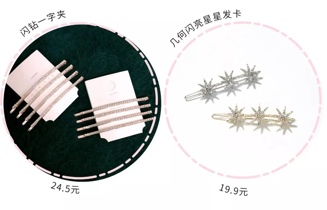 近期买过最心水的明星同款，恨不得天天戴！