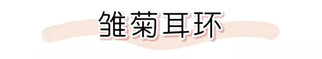 近期买过最心水的明星同款，恨不得天天戴！