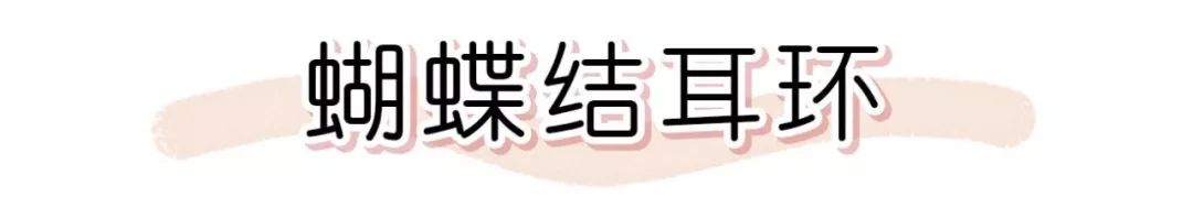 近期买过最心水的明星同款，恨不得天天戴！