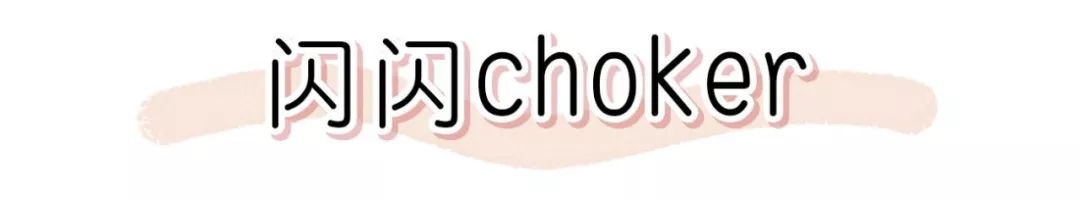 近期买过最心水的明星同款，恨不得天天戴！