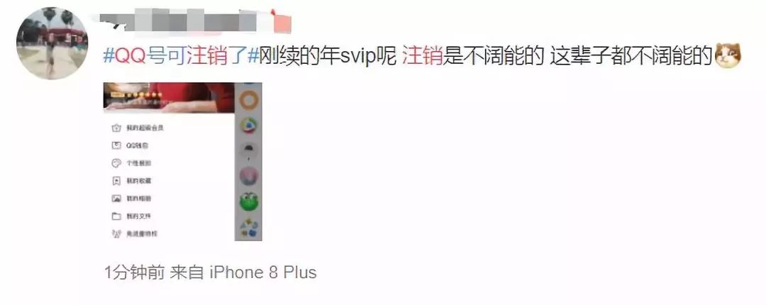 qq注销要多久才会完全注销,qq注销一般多久注销成功