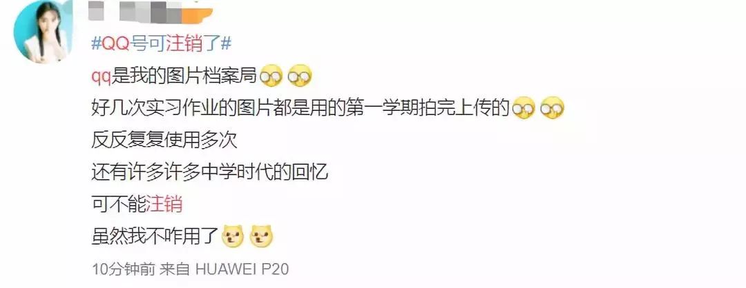 qq注销要多久才会完全注销,qq注销一般多久注销成功