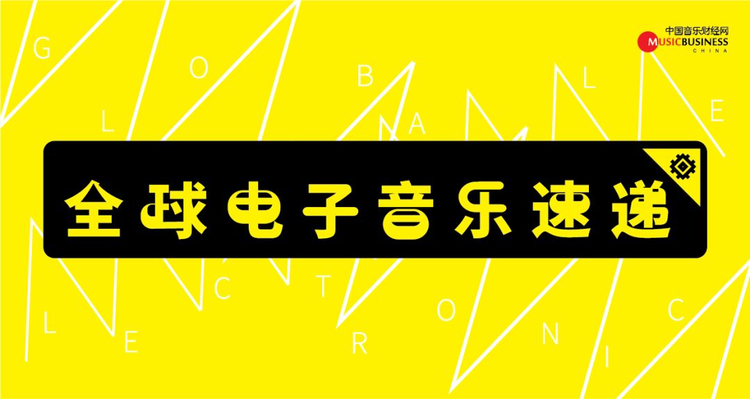 夏日泼水电音节,泼水电音节完整版