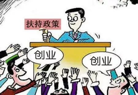 创业贷款10万免息政策云南蒙自,想创业没钱哪里好贷款