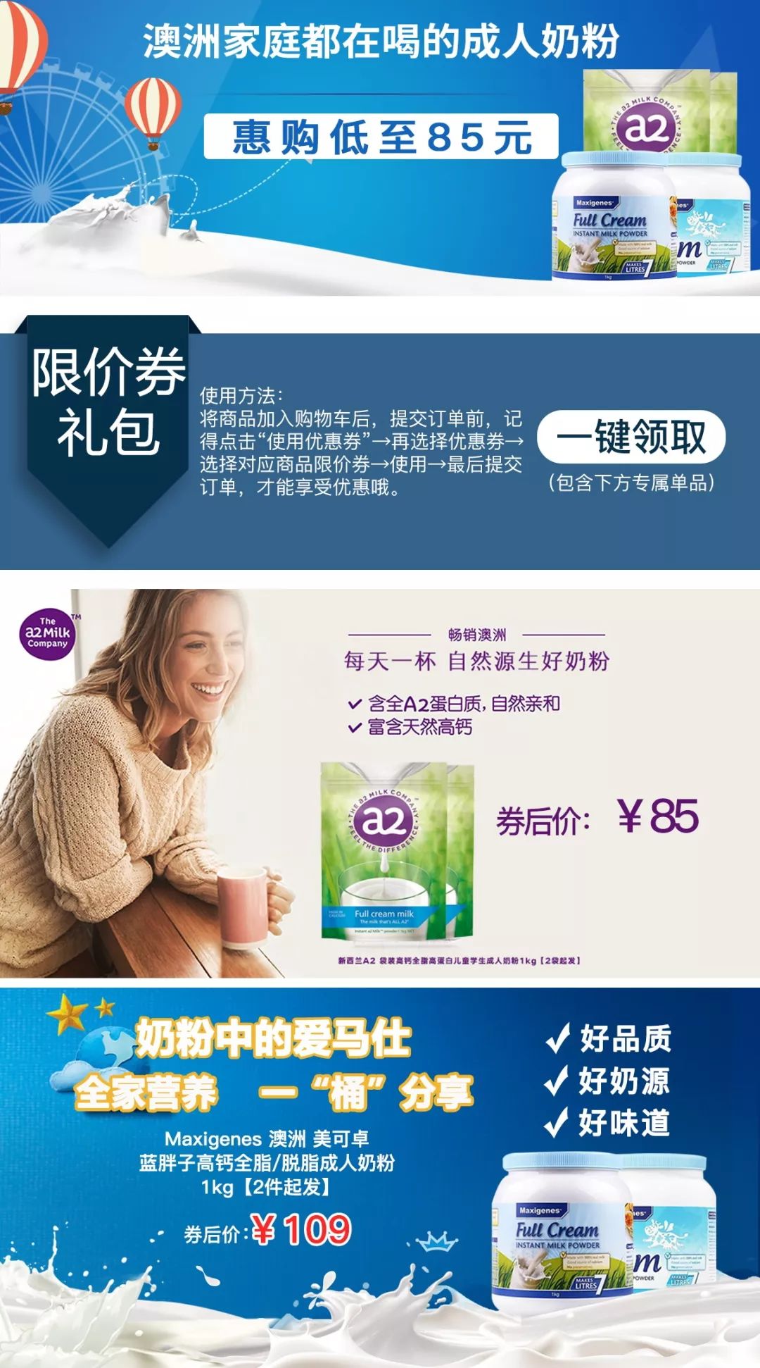 澳洲奶粉120元一袋,澳洲原装进口成人奶粉