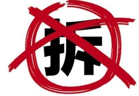 注意这四类房屋不算违章建房,永安市农房改造