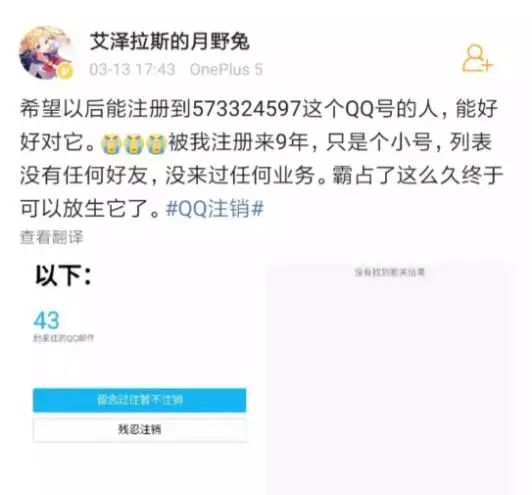 qq注销成功了还有办法吗,qq现在可以强制注销了吗