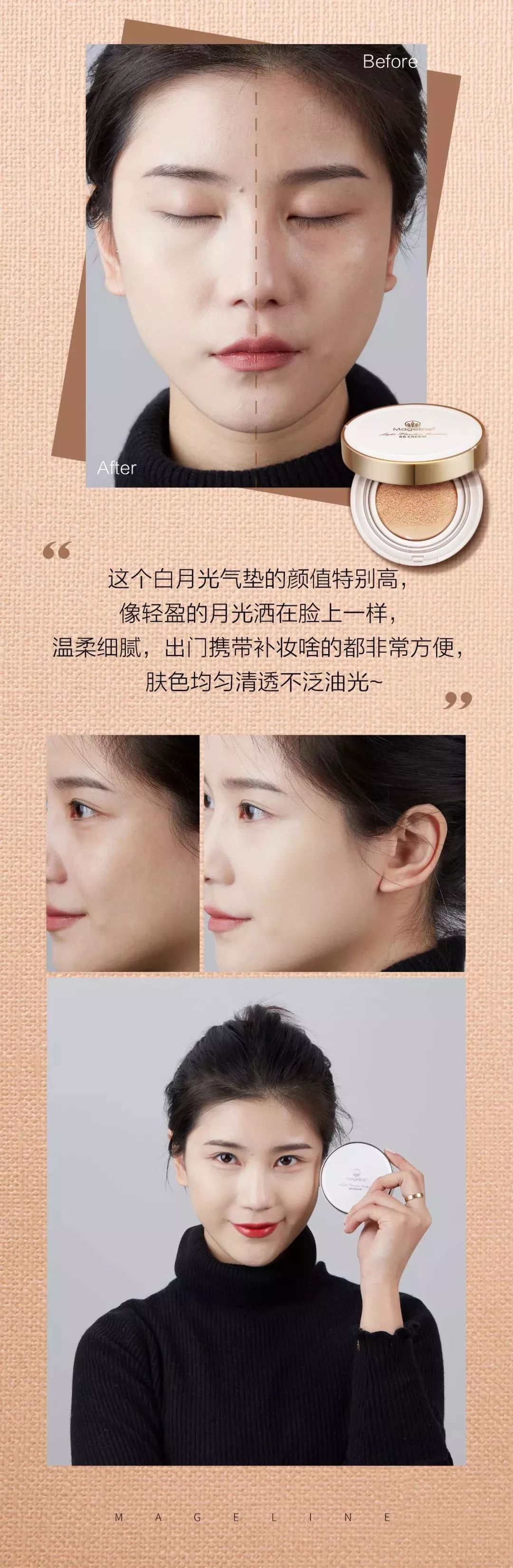 麦吉丽哪款气垫好用,麦吉丽轻盈无瑕气垫选什么色号