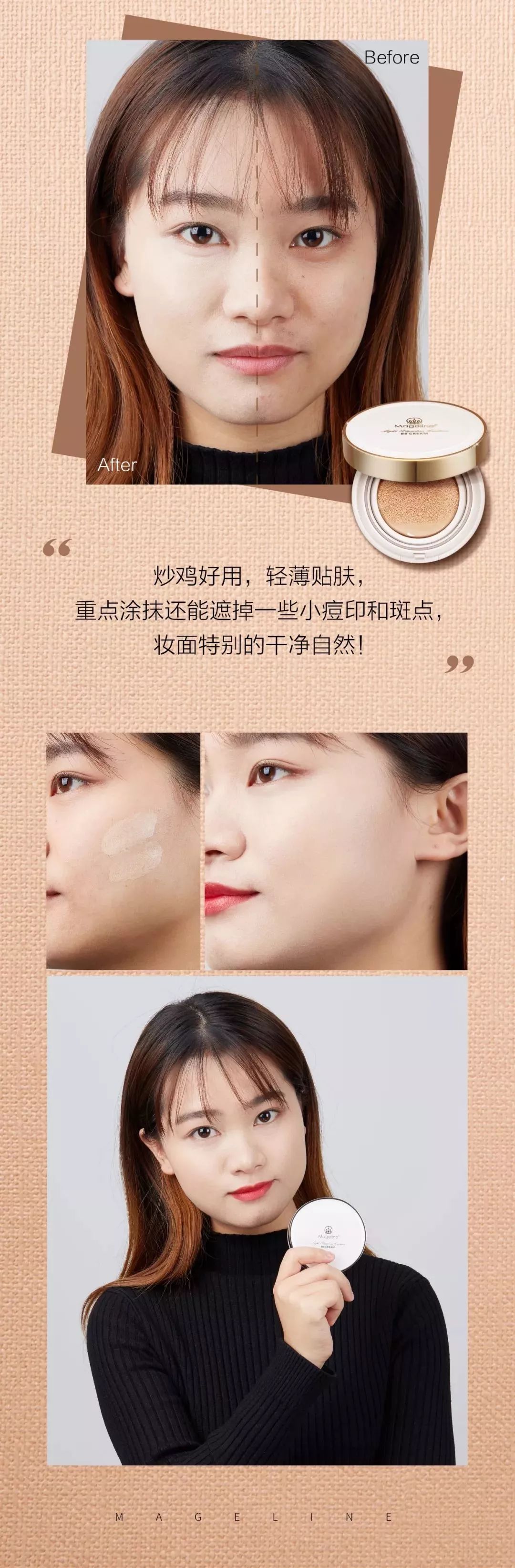 麦吉丽哪款气垫好用,麦吉丽轻盈无瑕气垫选什么色号