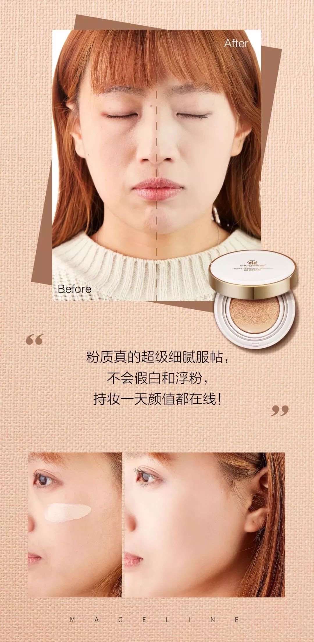 麦吉丽哪款气垫好用,麦吉丽轻盈无瑕气垫选什么色号