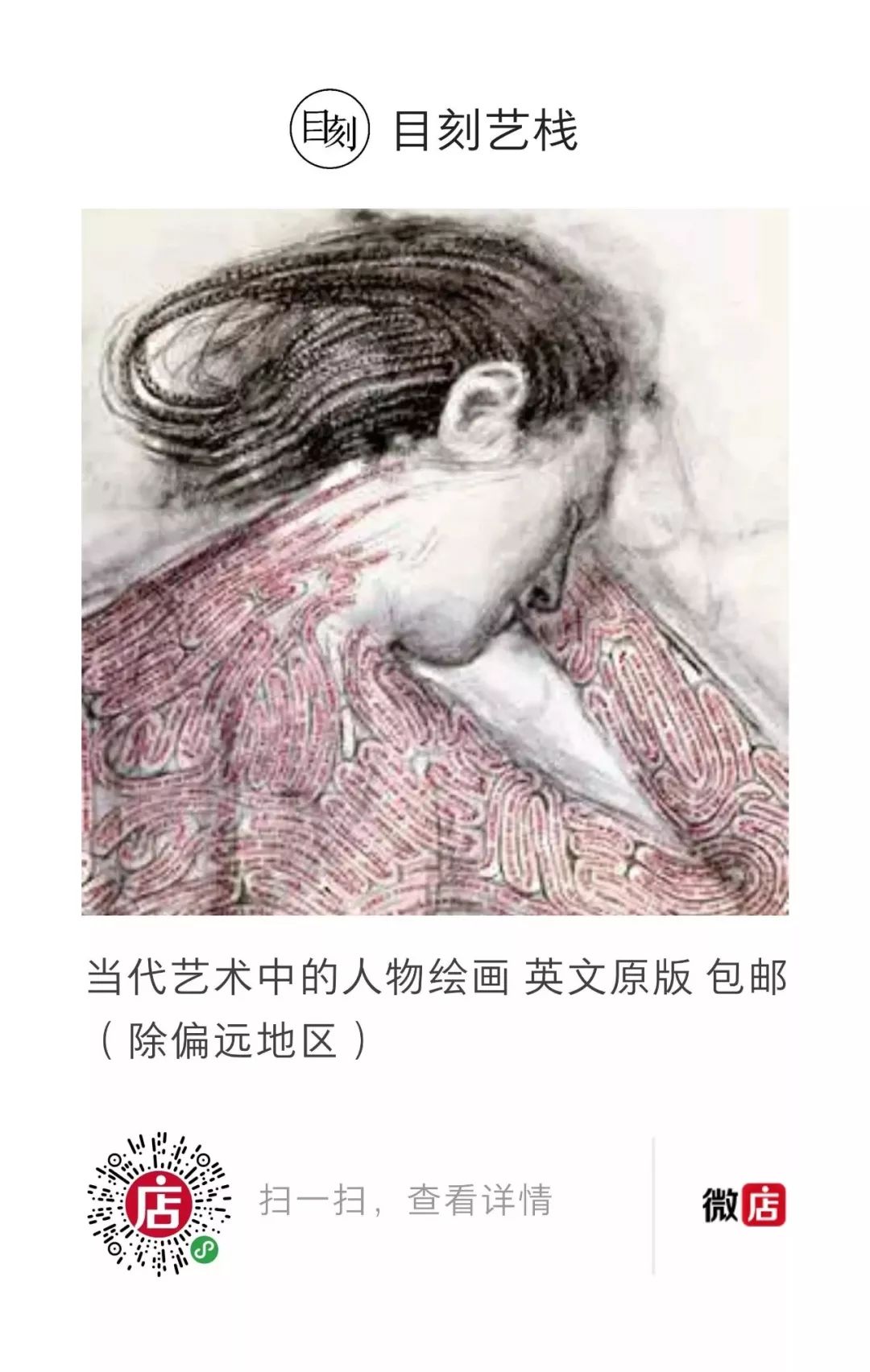 图解和寓意|DavidSalle