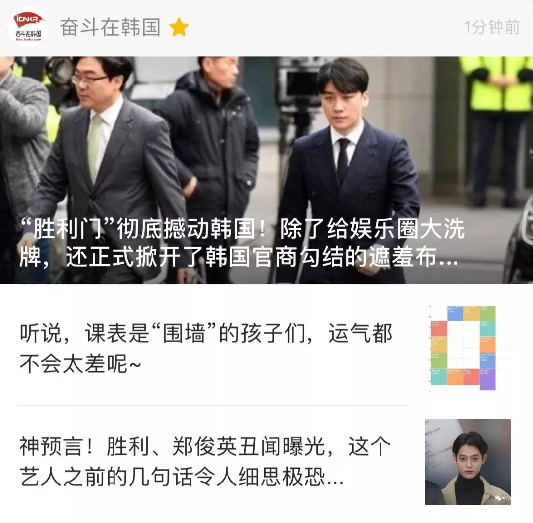 “胜利门”彻底撼动韩国!除了给娱乐圈大洗牌,还正式掀开了韩国*商勾官**结的遮羞布...