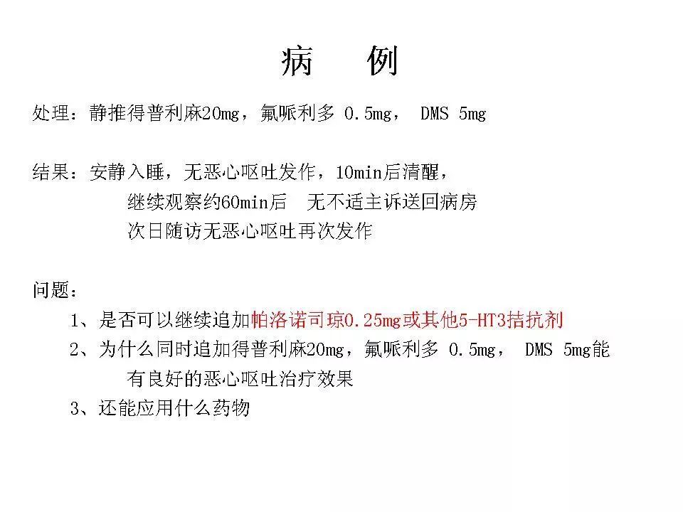 术后恶心呕吐最常见的原因是,食管癌术后恶心呕吐如何缓解