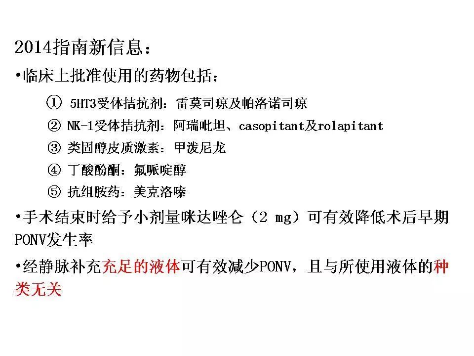 术后恶心呕吐最常见的原因是,食管癌术后恶心呕吐如何缓解