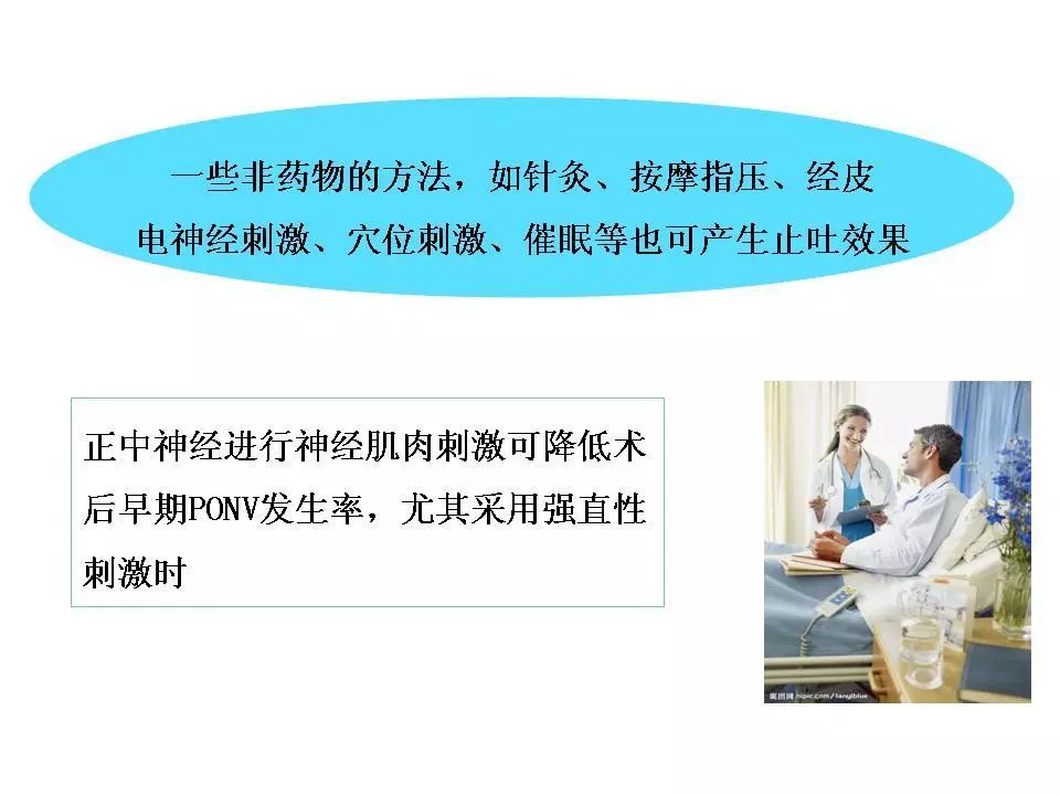术后恶心呕吐最常见的原因是,食管癌术后恶心呕吐如何缓解