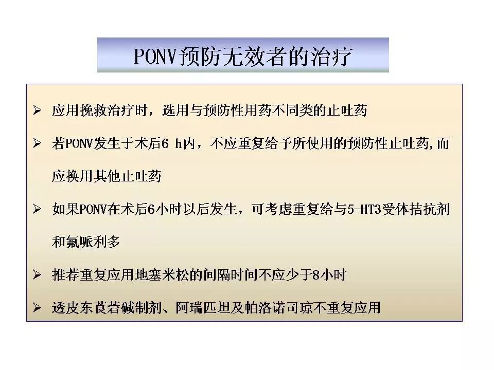 术后恶心呕吐最常见的原因是,食管癌术后恶心呕吐如何缓解