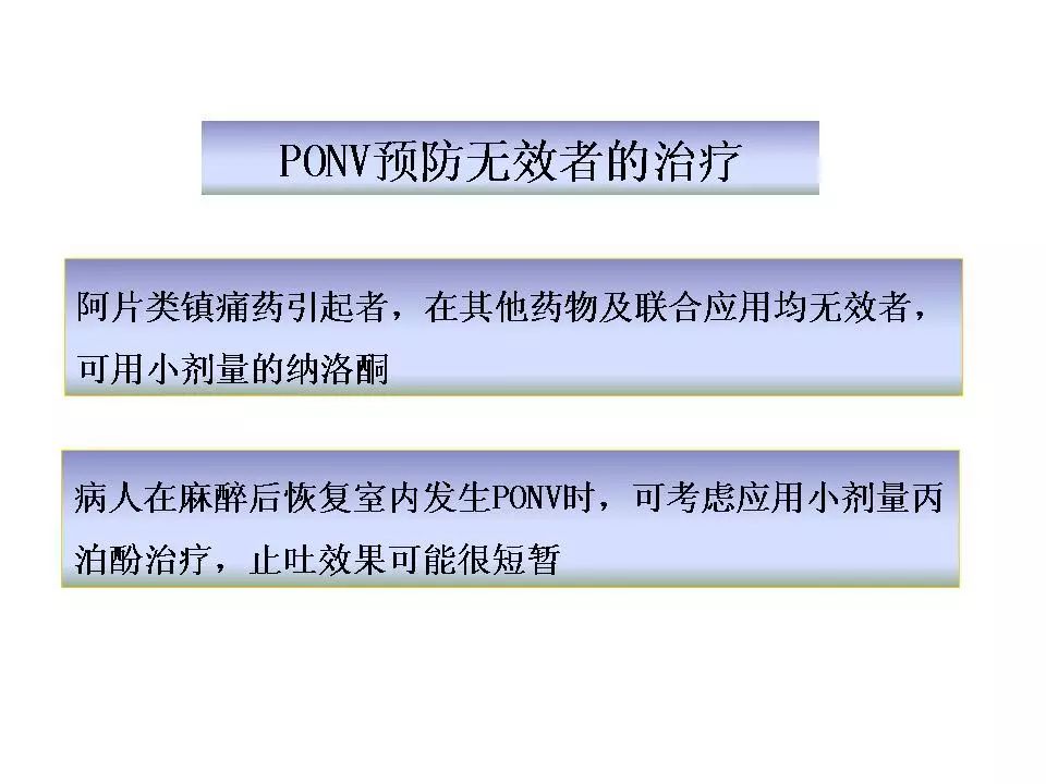 术后恶心呕吐最常见的原因是,食管癌术后恶心呕吐如何缓解