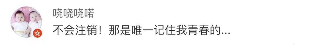 QQ帐号注销真的来了！但第一批尝试的人却放弃了？