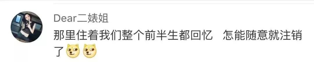 QQ帐号注销真的来了!但第一批尝试的人却放弃了?