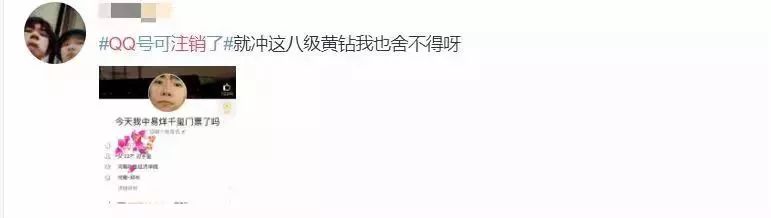 QQ帐号注销真的来了！但第一批尝试的人却放弃了？
