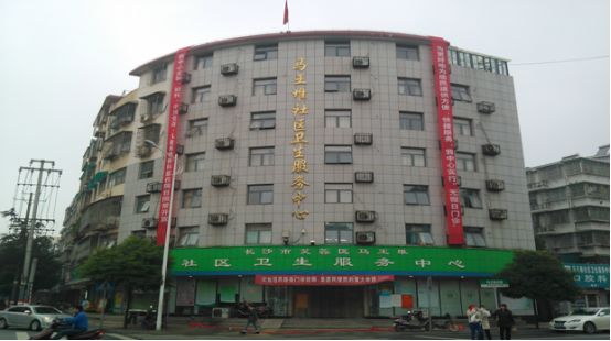 走进基层卫生服务丨芙蓉区这些社区卫生服务中心都帮你找全了！更赞的是……