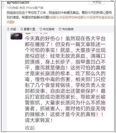 成都七中实验学校事件舆情反思,成都七中实验学校与成都七中